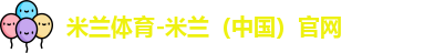 江南·综合体育